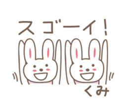 Cute rabbit sticker for Kumi sticker #12498664