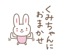 Cute rabbit sticker for Kumi sticker #12498668