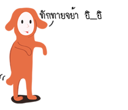 dim dim the dog sticker #12498775