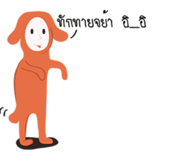 dim dim the dog sticker #12498775