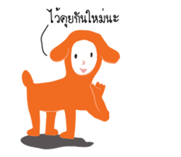 dim dim the dog sticker #12498801