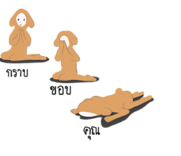 dim dim the dog sticker #12498808