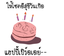 dim dim the dog sticker #12498811