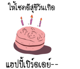 dim dim the dog sticker #12498811