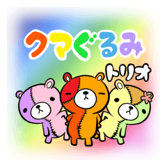 KUMAGURUMI Trinity