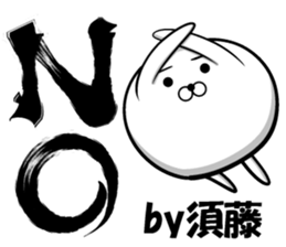 Sticker of Sudo sticker #12500059