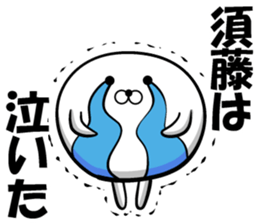 Sticker of Sudo sticker #12500063