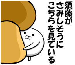 Sticker of Sudo sticker #12500067