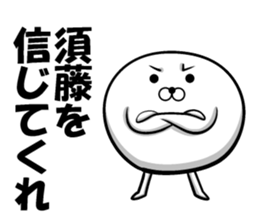 Sticker of Sudo sticker #12500073