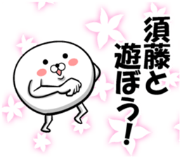 Sticker of Sudo sticker #12500074