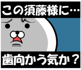 Sticker of Sudo sticker #12500075