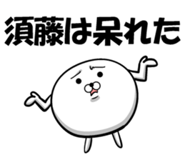 Sticker of Sudo sticker #12500078