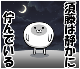 Sticker of Sudo sticker #12500080