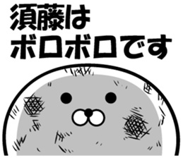 Sticker of Sudo sticker #12500081