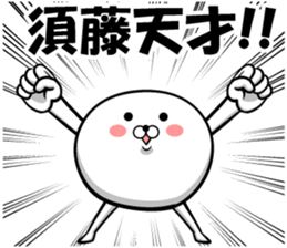 Sticker of Sudo sticker #12500086