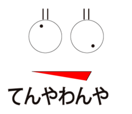 Daily eye2 sticker #12500419