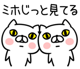 The Sticker Mr. miho uses sticker #12501070