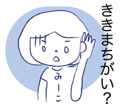 Loose Mi-ko. sticker #12501416