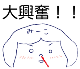 Loose Mi-ko. sticker #12501425