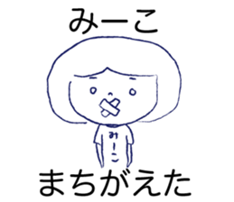 Loose Mi-ko. sticker #12501427