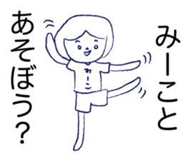 Loose Mi-ko. sticker #12501431