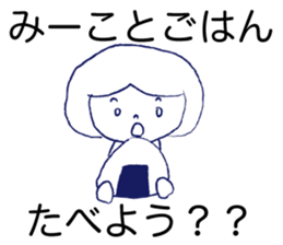 Loose Mi-ko. sticker #12501432