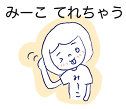 Loose Mi-ko. sticker #12501433