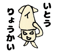 ItosanSticker sticker #12501879