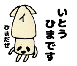 ItosanSticker sticker #12501880