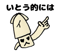 ItosanSticker sticker #12501881