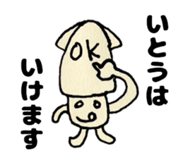 ItosanSticker sticker #12501885