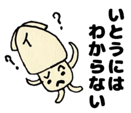 ItosanSticker sticker #12501887