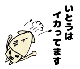 ItosanSticker sticker #12501888