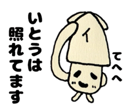 ItosanSticker sticker #12501889