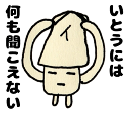 ItosanSticker sticker #12501890