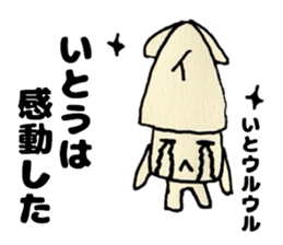 ItosanSticker sticker #12501892