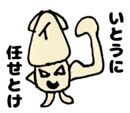 ItosanSticker sticker #12501897