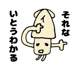 ItosanSticker sticker #12501900