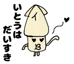 ItosanSticker sticker #12501905