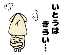 ItosanSticker sticker #12501906