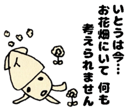 ItosanSticker sticker #12501909