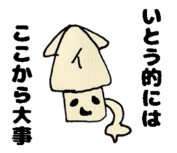 ItosanSticker sticker #12501910