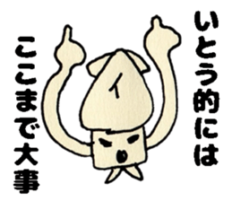 ItosanSticker sticker #12501911