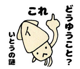 ItosanSticker sticker #12501912