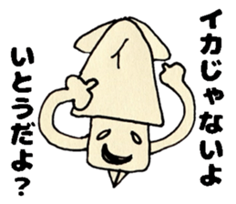 ItosanSticker sticker #12501916