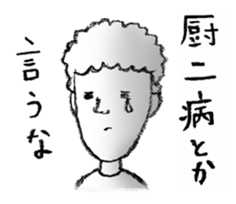 Susie and Masao. sticker #12502120