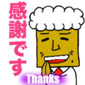 BeefStew man 2 sticker #12502279