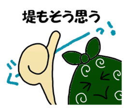 Tsutsumi Sticker sticker #12502307