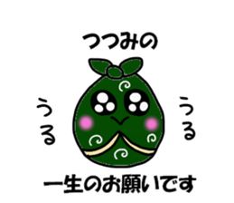 Tsutsumi Sticker sticker #12502330