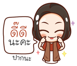 Warning!! Don't let she start sticker #12502498